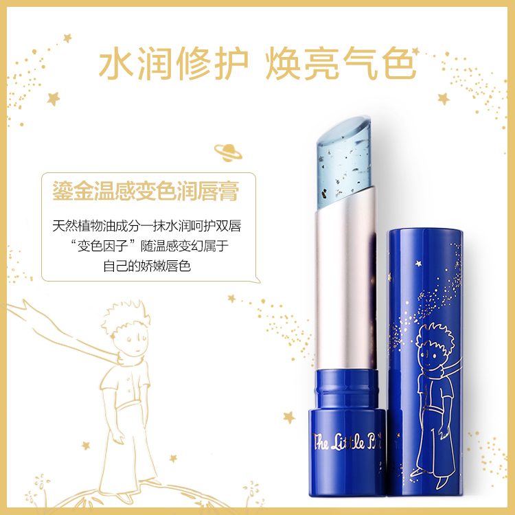 阿芙官方旗舰店【购物即送精华资格】小王子唇部护理套装鎏金变色唇膏玫瑰精油1