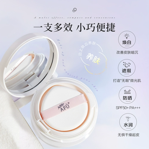 Кушон для контуринга, увлажняющий тональный крем для ухода за кожей, защита от солнца