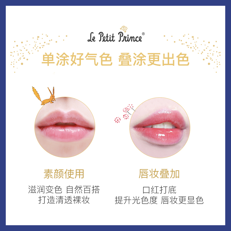 阿芙官方旗舰店【双11预售】阿芙小王子鎏金温感变色唇膏两支装保湿滋润唇淡化补3