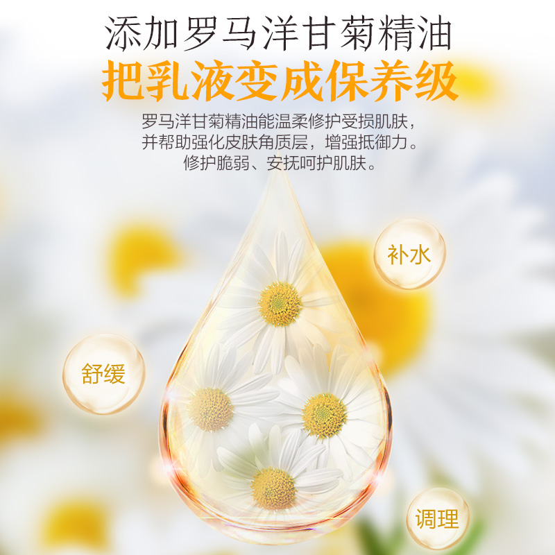 阿芙官方旗舰店阿芙洋甘菊舒安护肤乳100ml 保湿补水控油滋润修护乳液护肤2