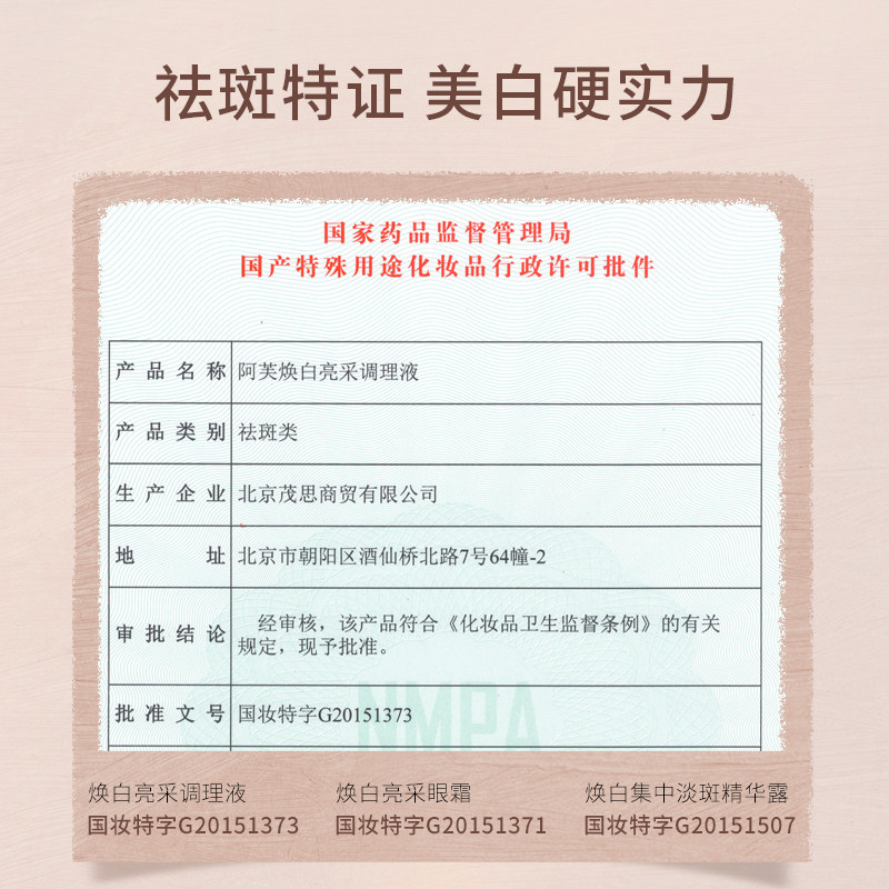 阿芙玫瑰焕白美白提亮保湿水乳精油 阿芙面部护理套装