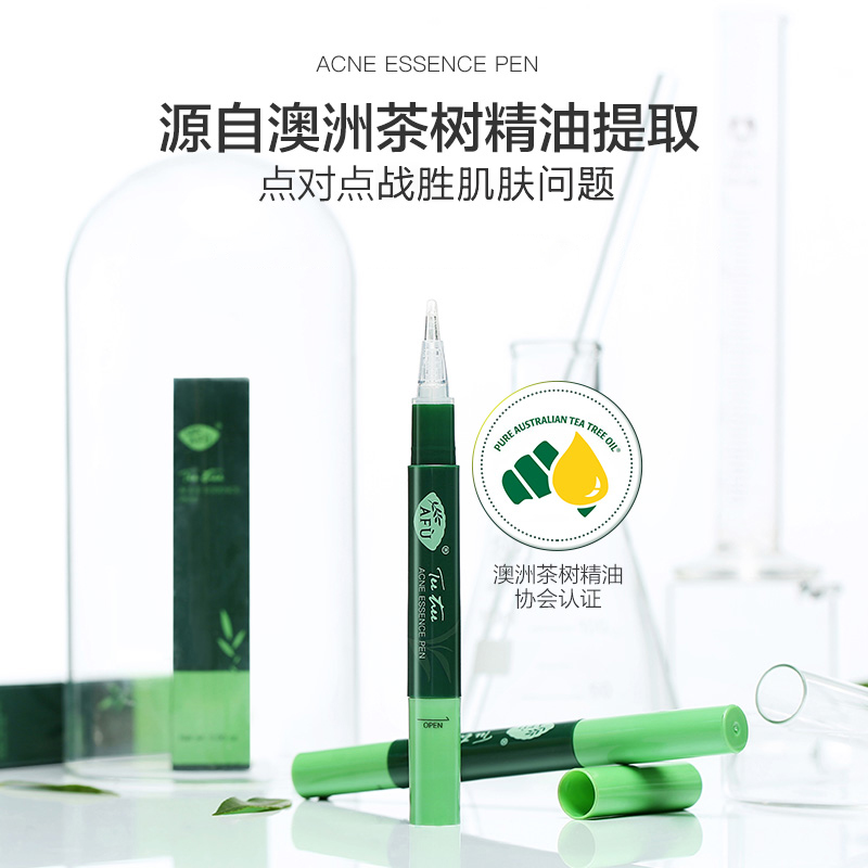 阿芙官方旗舰店阿芙澳洲茶树精油精华笔 精华液面部精华脸部平衡水油修护1