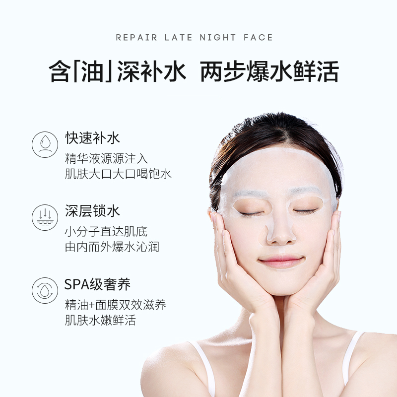 阿芙官方旗舰店阿芙茉莉沁润保湿双效精油面膜 补水保湿滋润早晚安面膜正品学生1