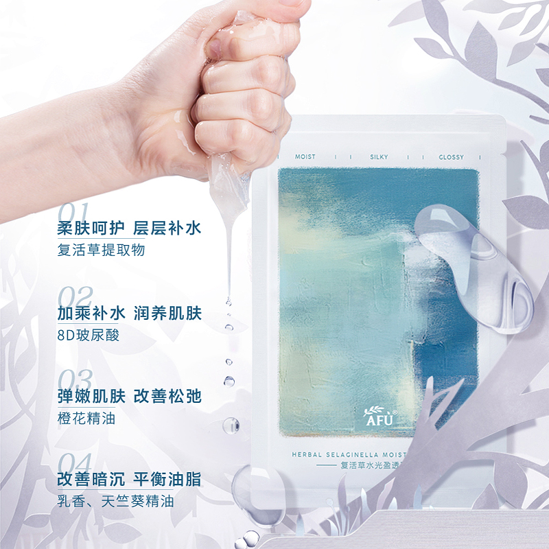 阿芙官方旗舰店【直播专属】阿芙补水面膜套组100片积雪草复活草玫瑰植萃面膜0