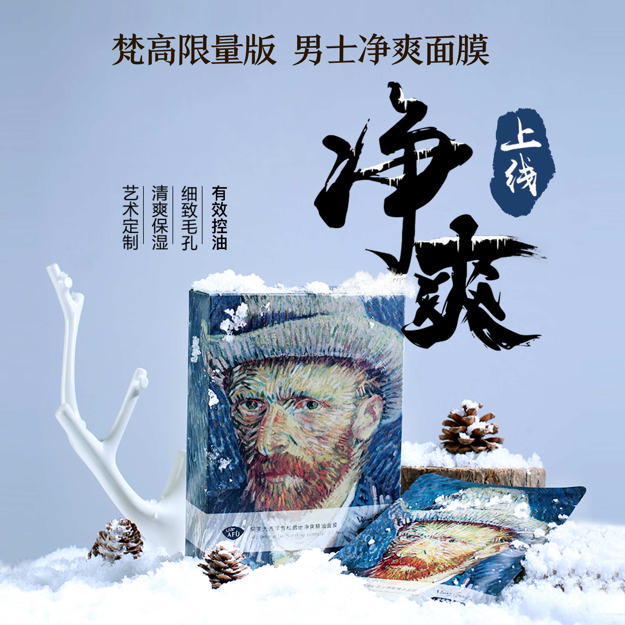 阿芙官方旗舰店阿芙大西洋雪松男士护肤洁面面膜套装化妆品保湿补水乳液学生正品0