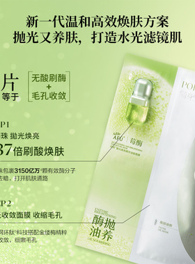 阿芙莓酶抛光面膜刷酶去闭口控油收敛毛孔祛黄提亮补水油敷面膜