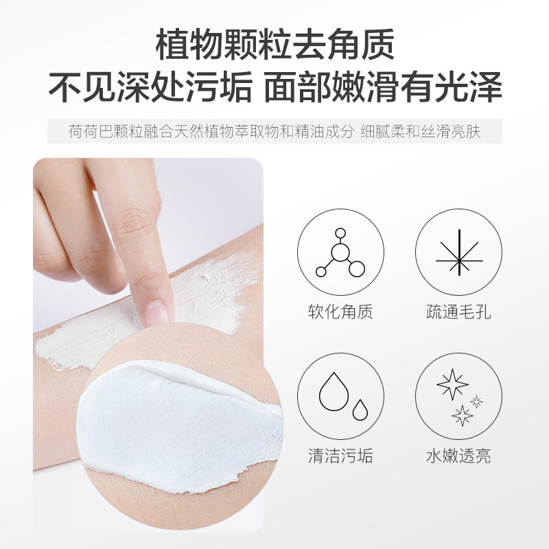 阿芙角质调理焕颜霜115g 阿芙面部磨砂/去角质