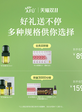 【百亿补贴】阿芙11籽面部发酵精华油紧致抗皱焕亮护肤抗氧化精华