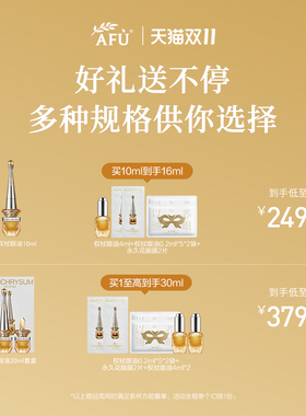 王楚然同款 阿芙权杖眼油紧致抗皱眼部精华眼霜新升级眼部按摩仪