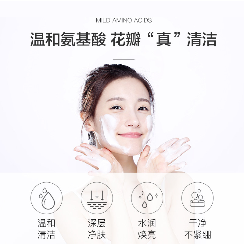 【主播专享】玫瑰花瓣洁面晶洗面奶 阿芙面部护理套装