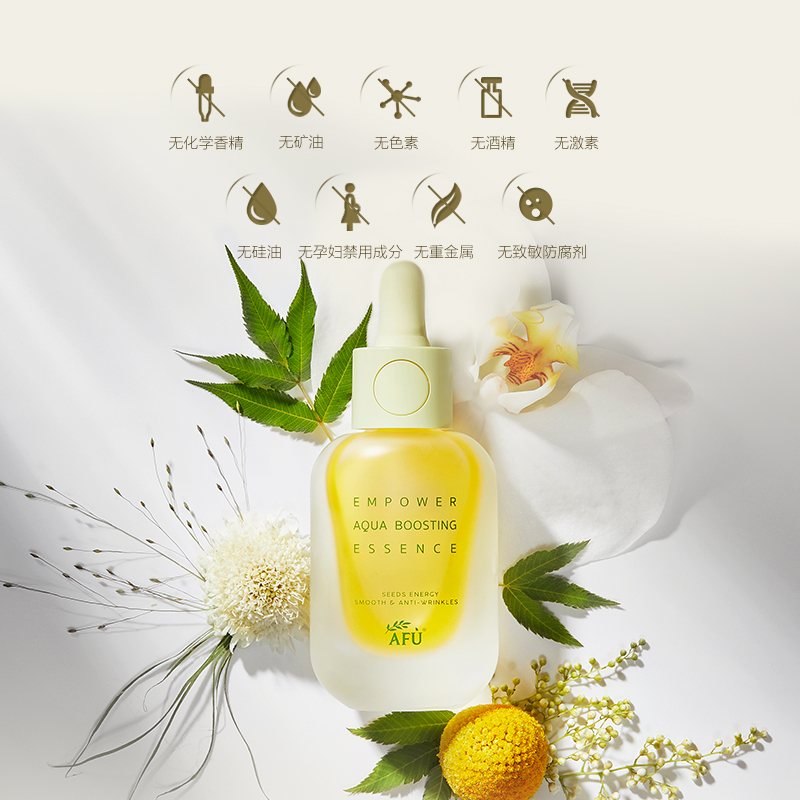 阿芙官方旗舰店阿芙11籽赋能双层精华油以油养肤紧致抗初老提亮控油3