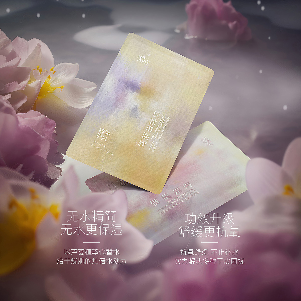 阿芙补水玫瑰提亮积雪草复活草面膜 阿芙贴片面膜