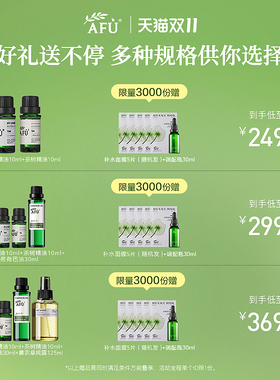 阿芙官方薰衣草茶树单方精油套装控油清洁毛孔淡化痘印按摩精油