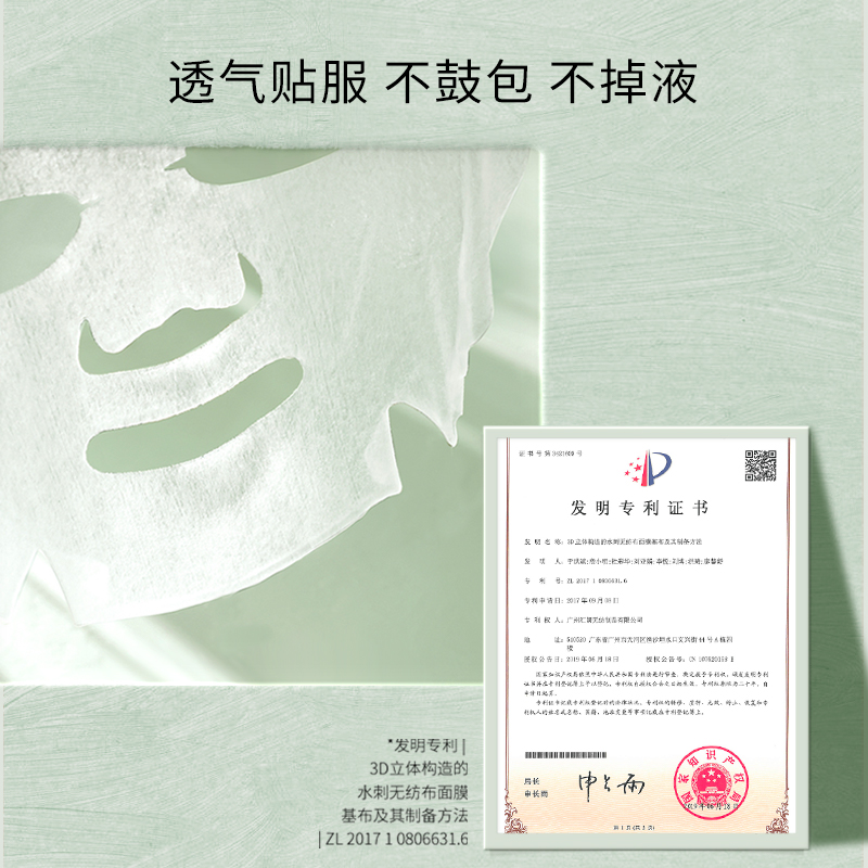 阿芙官方旗舰店阿芙补水保湿面膜复活草积雪草修护舒缓贴敏感肌紧致女男士官网3