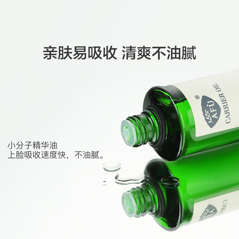 阿芙官方旗舰店阿芙玫瑰果油基础油面部脸部护肤全身身体按摩紧致面部精华精油女2