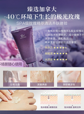 阿芙极光玫瑰洁面乳氨基酸洗面奶温和清洁面膜补水护肤品正品女