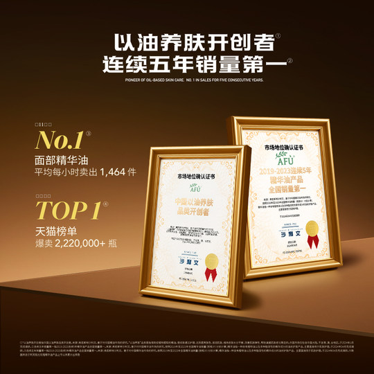 [董洁同款]阿芙权杖眼油紧致淡纹抗皱11籽眼部精华油A醇眼霜眼袋