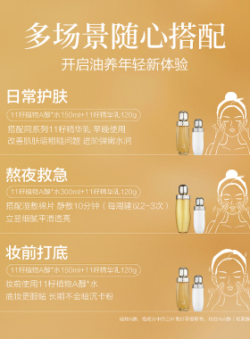 【双11抢先购】阿芙11籽金珠精华水紧致抗皱补水爽肤水护肤品正品