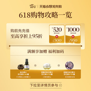 【王楚然同款】阿芙11籽精华油新升级面部精油干皮抗皱精华护肤油