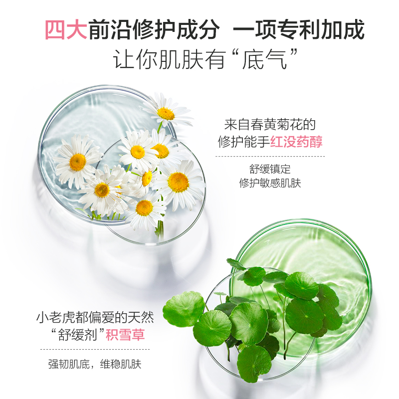 阿芙官方旗舰店【粉丝专享】阿芙红没药醇舒缓修护面膜1