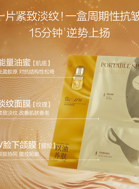 【林依轮直播间】阿芙十一籽油蜜面膜提亮抗皱紧致D15