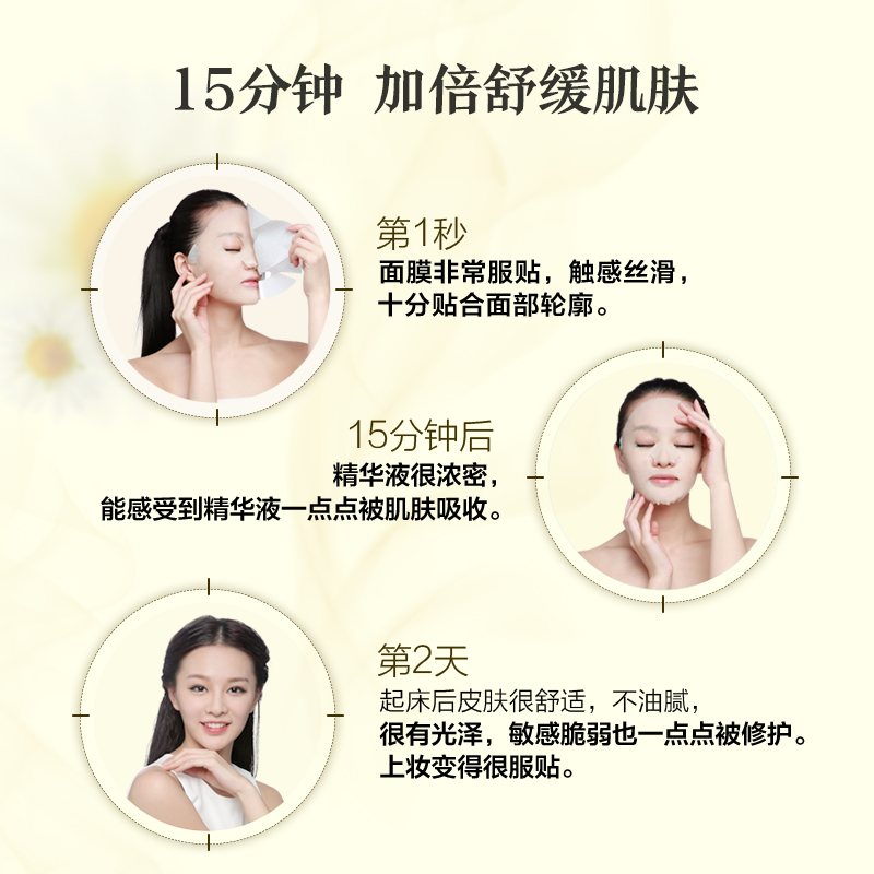 阿芙官方旗舰店阿芙洋甘菊舒安精油面膜 舒缓敏感肌补水修护护肤淡化面膜女正品1