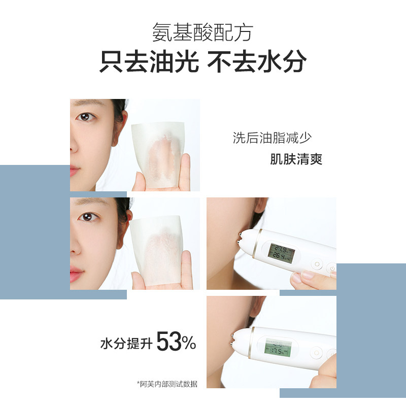 阿芙马鞭草酮迷迭香净透洁面乳 阿芙洁面