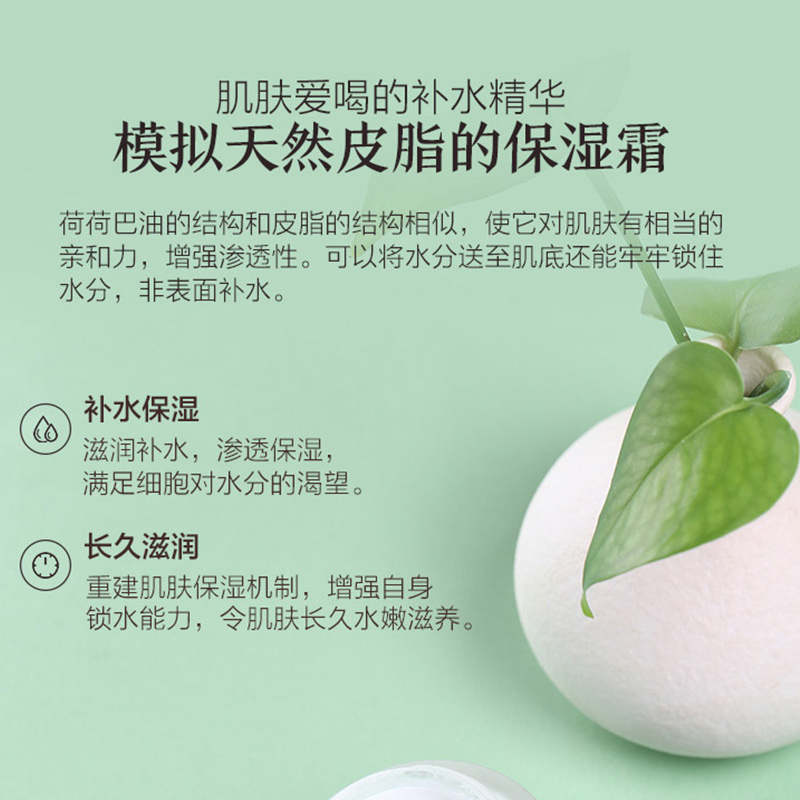 阿芙官方旗舰店阿芙荷荷巴凝润保湿霜45g 滋润补水锁水保湿面霜清爽懒人霜女学生1