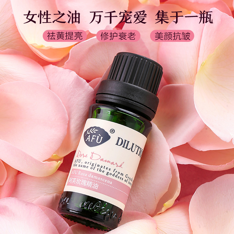 阿芙玫瑰精油 保加利亞單方面部精油香薰滋養護膚保濕 9.99 阿芙玫瑰精油 保加利亞單方面部精油香薰滋養護膚保濕 9.99