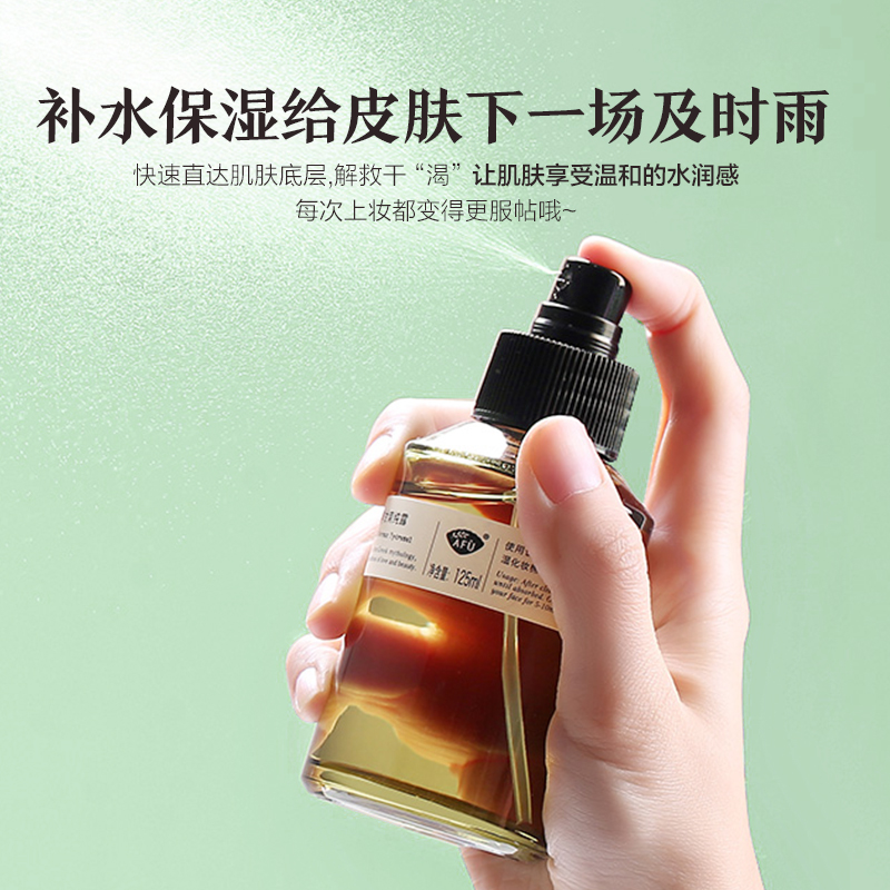 毛孔堵塞疏通補水保濕爽膚水休息常備 阿芙馬鞭草酮迷迭香純露 毛孔堵塞疏通補水保濕爽膚水休息常備 阿芙馬鞭草酮迷迭香純露