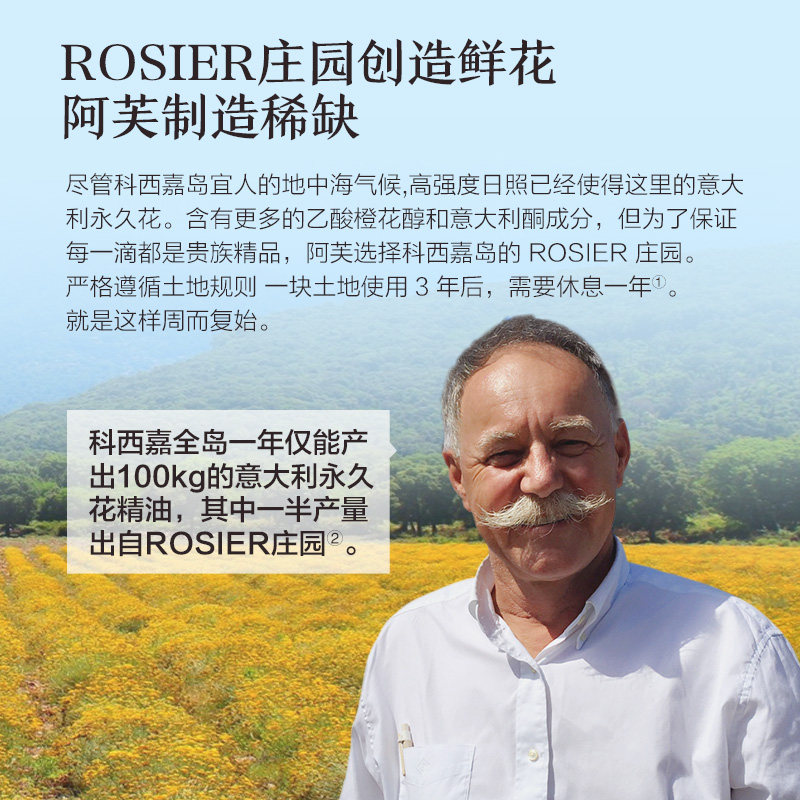 阿芙afu意大利永久花(小产区)精油 阿芙单方精油