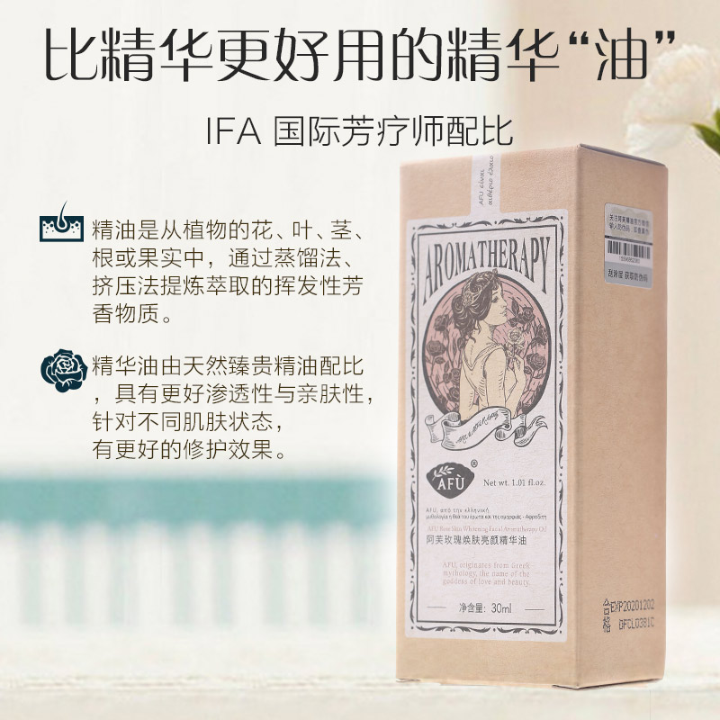阿芙官方旗舰店【购物即送精华资格】阿芙精油面部护理套装护肤品补水保湿喷雾0