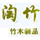 竹制小水桶竹水桶竹筒幼儿园儿童玩具戏水舞蹈道具练习平衡教具 - 图3