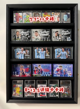10*15卡砖评级卡球星亚克力卡砖