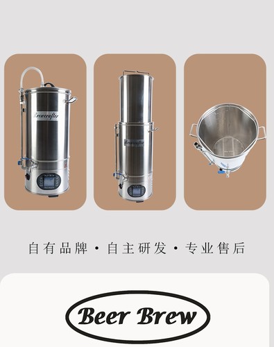 Brewcrafter全自动家酿自酿啤酒一体机35升小型糖化精酿啤酒设备-图0