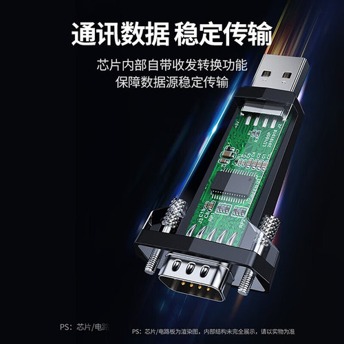 绿联USB转RS485串口线转换器422工业级九针ft232r芯片双向传输 - 图0