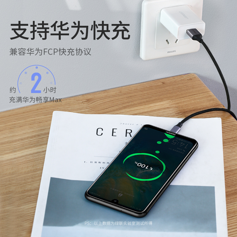 绿联安卓数据线快充microusb加长蓝牙耳机充电宝通用充电线器适用于三星vivo华为oppo荣耀8x手机编织扁头闪充 - 图1