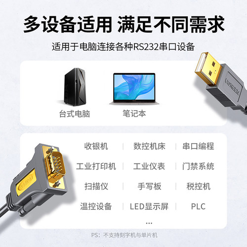 绿联usb转rs232串口线9针九针打印机pl2303通讯数据线db9公头母头母口接口工业级连接com转接头转换器转串口 - 图1