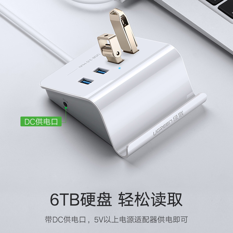 绿联usb3.0扩展器笔记本电脑usd多功能接口拓展坞转换多口hub带电源口集分线器长线一拖四usp外接插口转接头 - 图2