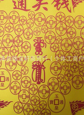 祭祖火供纸祖发钱五七祭日清明春