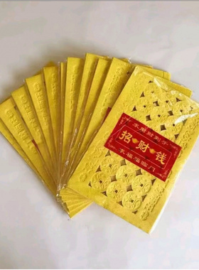 新款黄纸钱打孔打眼民币祭祖烧纸