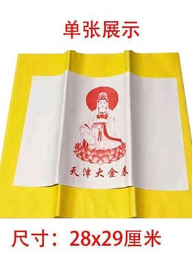 厂家批发黄裱纸天津大金发七月半