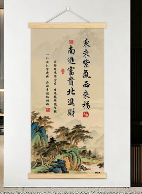 官方正品紫气东来福字画客厅挂画