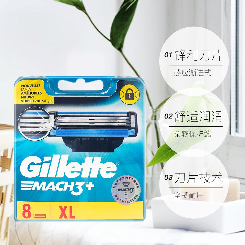 【自营】Gillette/吉列MACH3锋速3剃须刀头 3层刀片8刀片装-图3