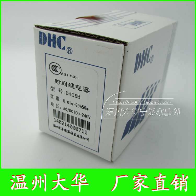 DHC温州大华时间继电器DHC6B 多功能时间控制器 48X48尺寸计时器 - 图2