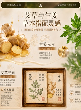 艾草生姜按摩精油开背全身体通经络发热推背推拿美容院专用刮痧油