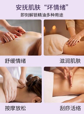 薰衣草精油全身通经络免洗开背发热推拿刮痧油美容院spa按摩油