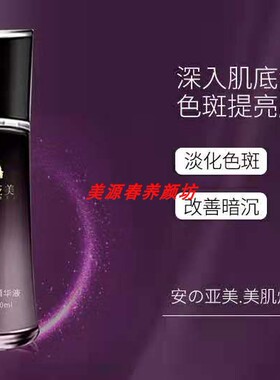微商同款正品安亚美三件套装美肌靓颜套盒(单瓶日晚霜精华)早晚霜