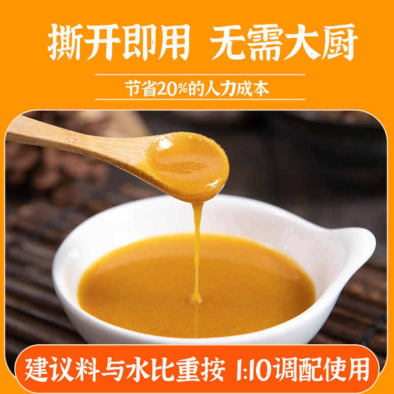 烩道金汤花胶鸡调味料 胶原鸡汤打边炉麻辣烫米线火锅汤底料商用,淘宝优惠券,粉丝福利购,淘宝优惠卷