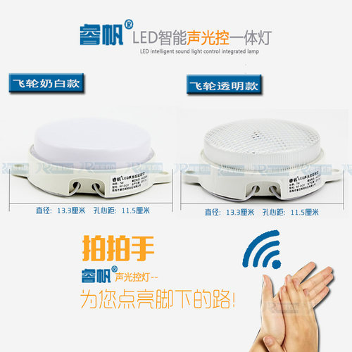led声控灯楼道智能感应灯过道走廊车库声光控一体物业节能吸顶灯 - 图2